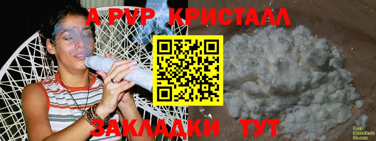 А ПВП VHQ  Вход с VPN  APVP СК КРИС  A PVP мука  Светлоград 