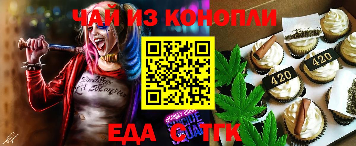 Canna-Cookies конопля Светлоград