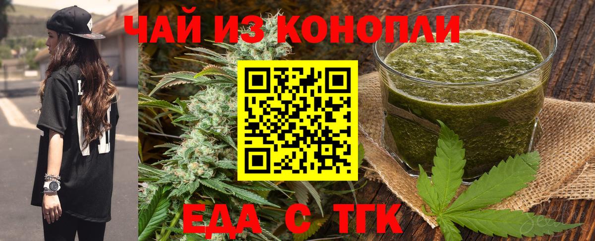 Cannafood конопля  Светлоград 