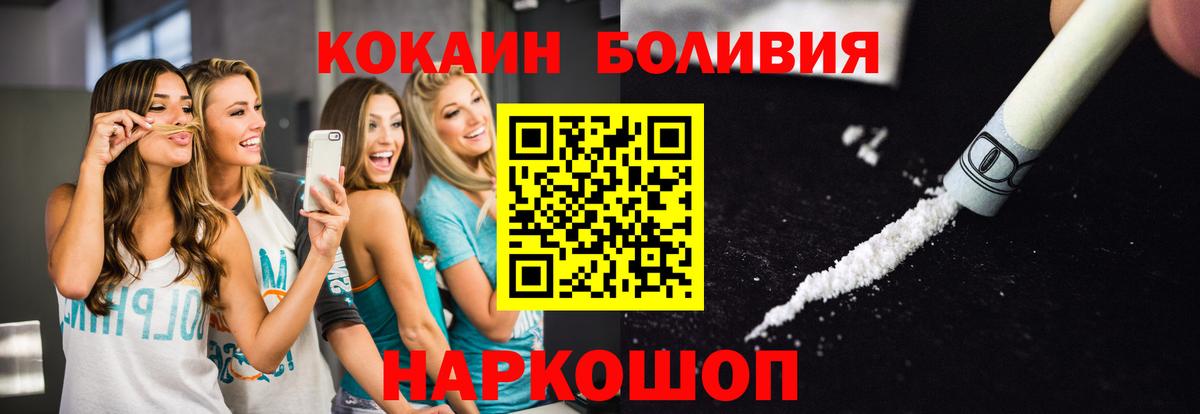 Кокаин Эквадор Светлоград