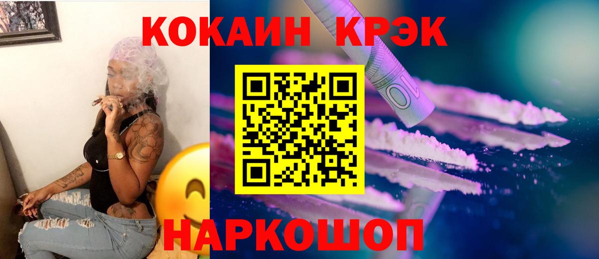 КОКАИН  Светлоград  COCAIN VHQ  Кокаин Перу 