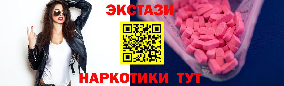купить наркотик  Ecstasy DUBAI  Ecstasy  ЭКСТАЗИ таблы  Вход с VPN  Светлоград 