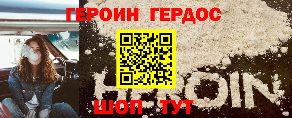 Героин гречка Светлоград