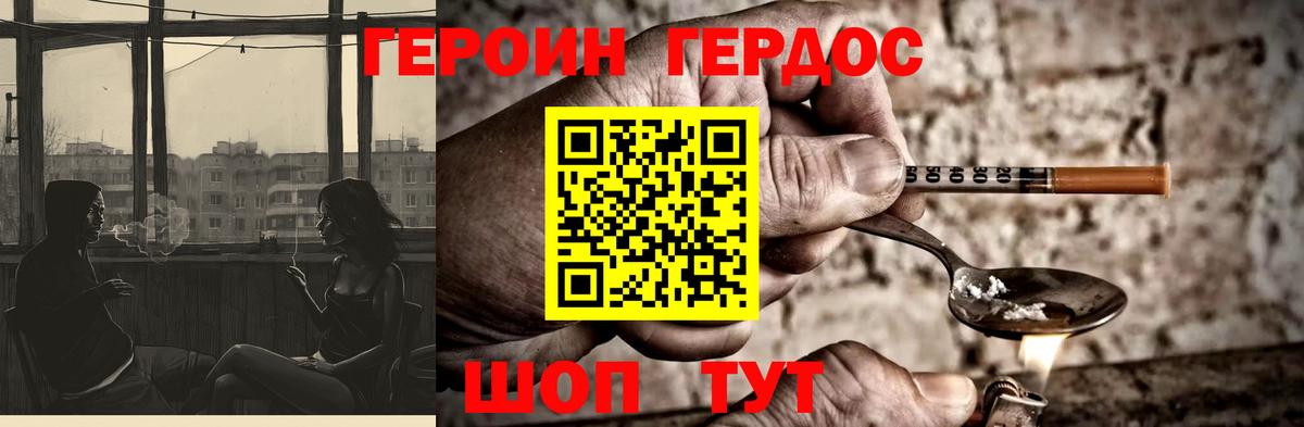 ГЕРОИН  Вход с VPN  Светлоград  Героин афганец 