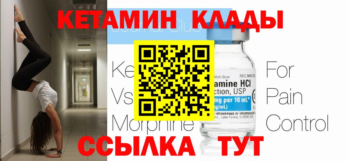 КЕТАМИН VHQ    ссылки  Светлоград  Кетамин VHQ  Вход с VPN 