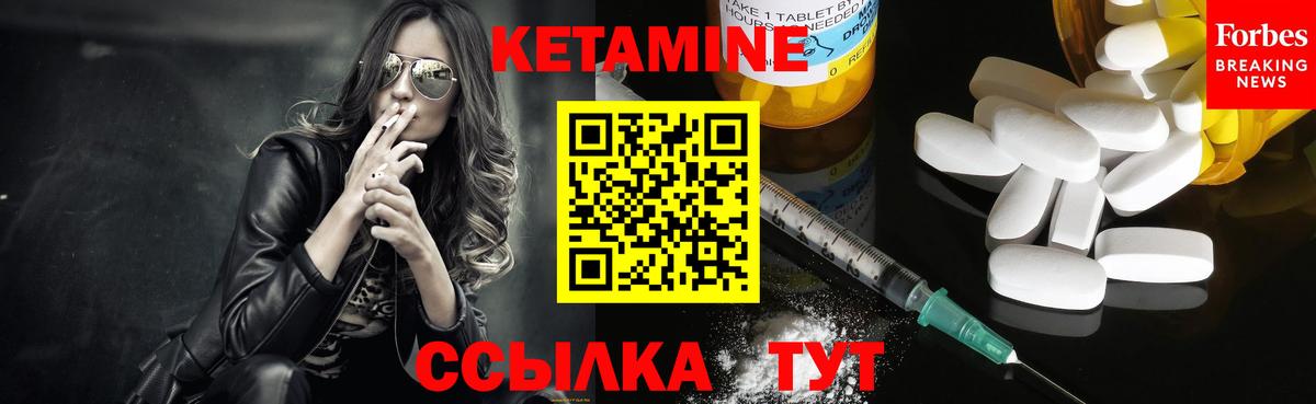 КЕТАМИН ketamine  Светлоград 
