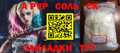 альфа пвп VHQ Пугачёв