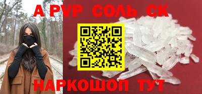 спиды Апшеронск