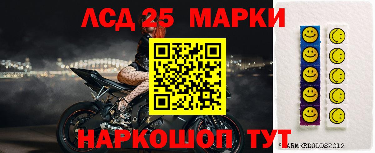 LSD-25 экстази кислота  Лсд 25 экстази  LSD-25 экстази ecstasy  Светлоград 