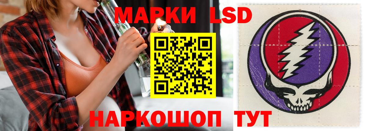 ЛСД экстази кислота  ЛСД экстази ecstasy  Лсд 25 экстази  Вход с VPN  Светлоград 