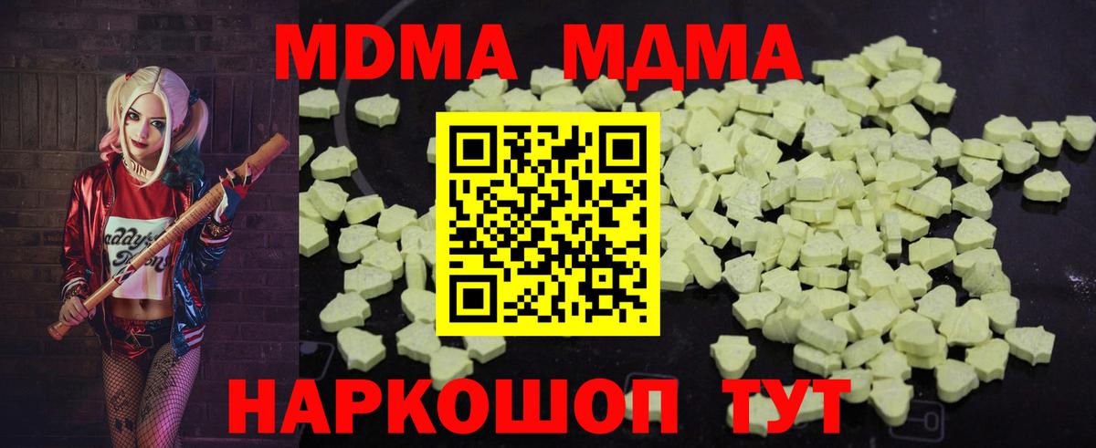 MDMA VHQ Светлоград