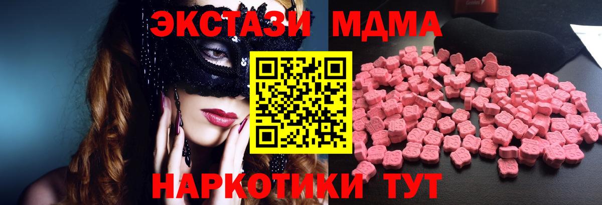 МДМА  MDMA кристаллы  Вход с VPN  Светлоград  МДМА VHQ 