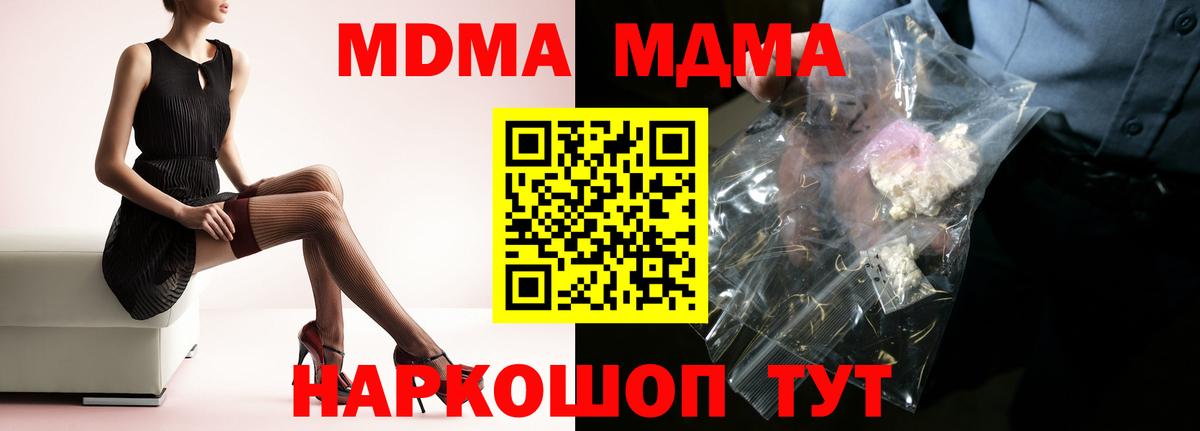 MDMA VHQ  Светлоград  МДМА VHQ 