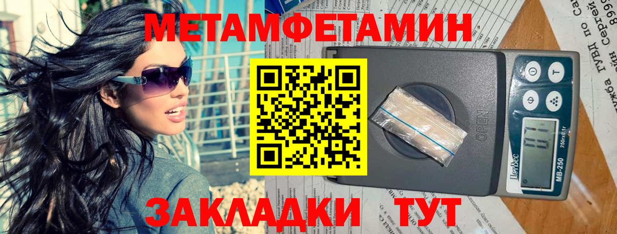 Первитин  Первитин кристалл  Первитин кристалл  Вход с VPN  Светлоград 