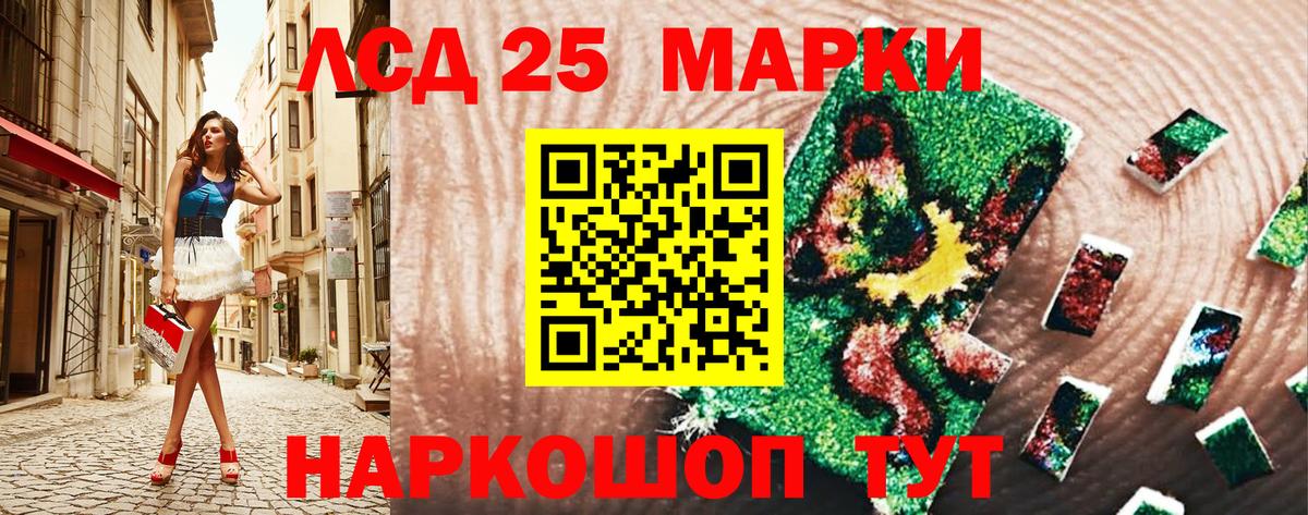 Марки NBOMe 1,8мг Светлоград