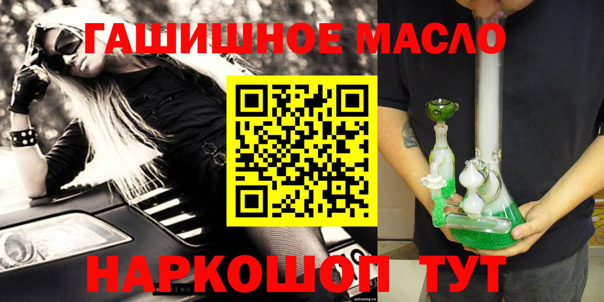 Дистиллят ТГК THC oil Светлоград