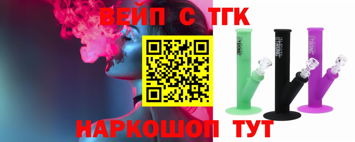 ТГК гашишное масло Светлоград